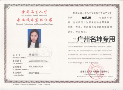 廣州高級催乳師認(rèn)證培訓(xùn)課程 專業(yè)賦能，守護(hù)母嬰健康