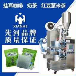 定州堅(jiān)果炒貨顆粒包裝機(jī)全自動(dòng)小型食品包裝機(jī)堅(jiān)果顆粒包裝機(jī)立式濟(jì)南先河品質(zhì)優(yōu)