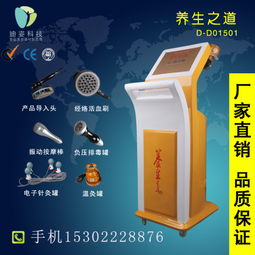理療養生新體驗 多功能一體儀器，為健康事業添翼